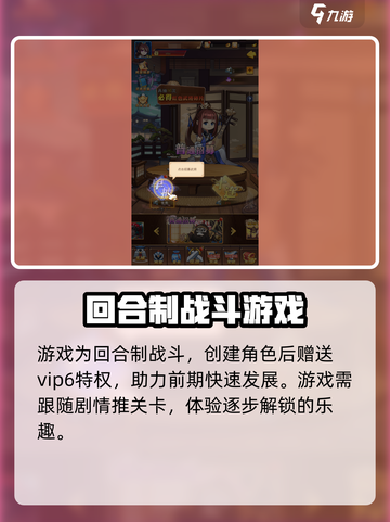 萌斗魏蜀吴手游下载在哪下介绍截图3