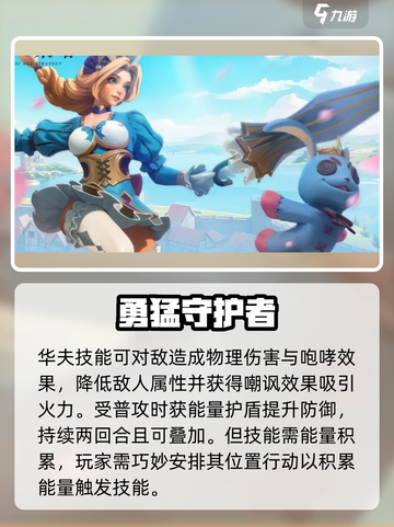荒野国度T0英雄有哪些介绍截图2