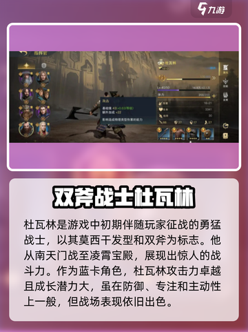 指环王纷争🔥杜瓦林角色超详细解析来啦！截图2