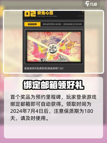 绝区零💥开服必看！奖品大盘点🎁截图2