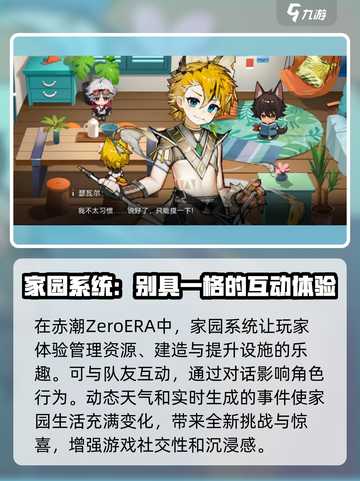 赤潮zeroera游戏下载链接介绍截图4