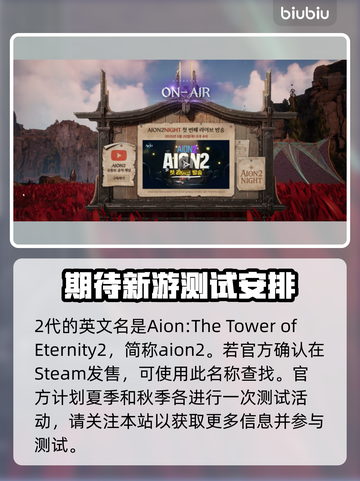 永恒之塔2steam叫什么？🔥英文名大曝光！🎮截图3
