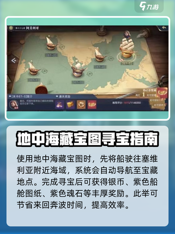 黎明之海💎珍宝获取全攻略，快速拿珍宝的秘密武器！截图4