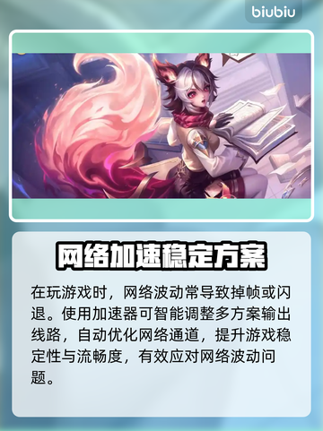 🎮13 Pro Max玩王者不卡了！这个加速器绝了截图2
