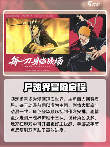 境界刀鸣会成为爆款吗介绍截图3