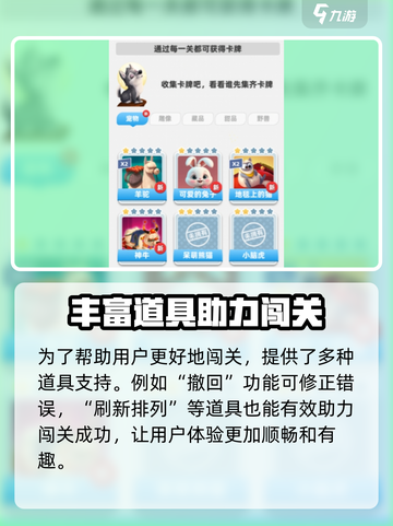 开心寻宝玩法有哪些介绍截图4
