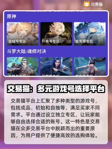 王者荣耀账号购买平台推荐💥安全靠谱🚨截图4