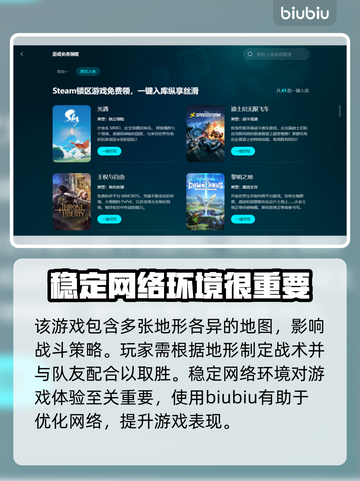 坦克世界无法连接？🔥一招教你轻松解决！🎮截图3