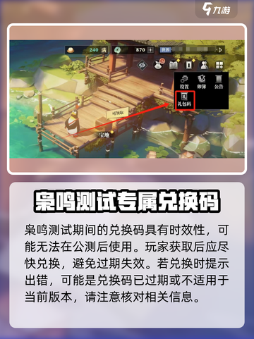 三国志幻想大陆2枭之歌礼包如何兑换介绍截图2