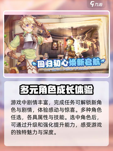 仙境传说RO新启航🔥内测时间大曝光！🎉截图3