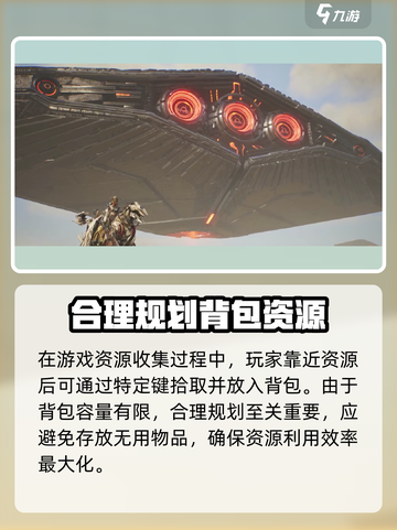 荒野起源收集物资的技巧分享介绍截图3