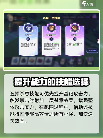 永夜之城序曲🔥技能选择全攻略✅新手必看截图4