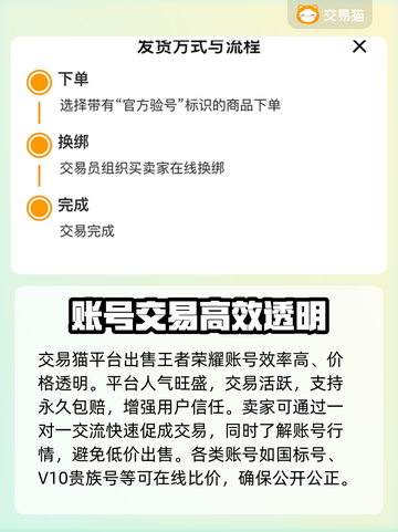 王者荣耀账号买卖平台推荐🔥可靠又安全！📈截图3