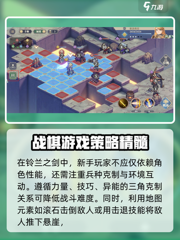 铃兰之剑开局攻略分享介绍截图4