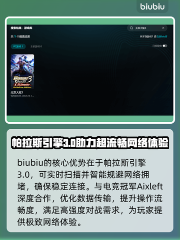 🎮无双大蛇3卡顿闪退？一招解决！截图3