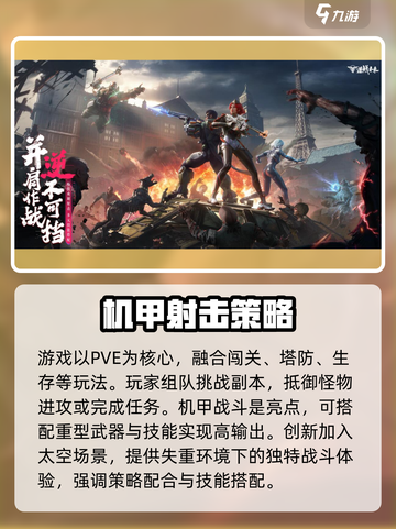 逆战未来配置要求介绍介绍截图3