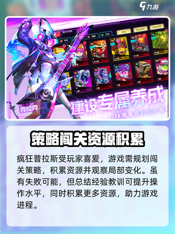 疯狂普拉斯🔥超好玩！游戏特色大揭秘🎉截图4