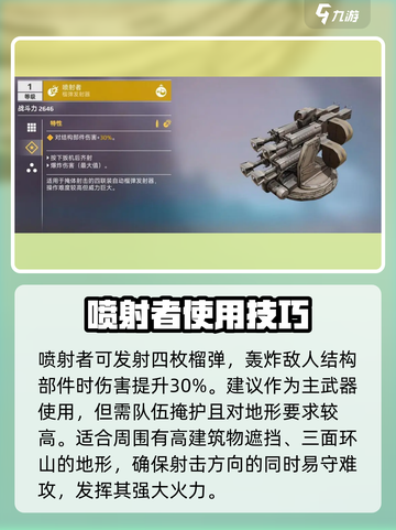 创世战车💥榴弹炮精选推荐，助你战场称霸！截图4