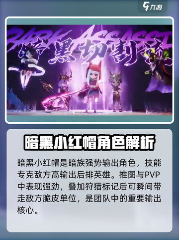 光明冒险暗族英雄推荐介绍截图2