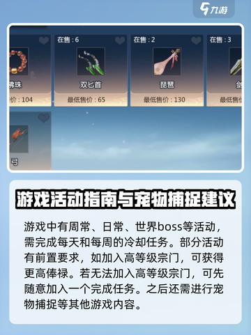 剑侠情缘零攻略分享介绍截图3