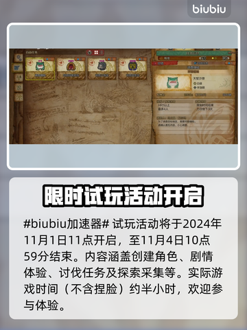 怪物猎人崛起🔥荒野试玩版内容大曝光！截图2