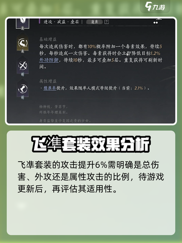 燕云十六声装备配置🔥新手必看！🎉截图5