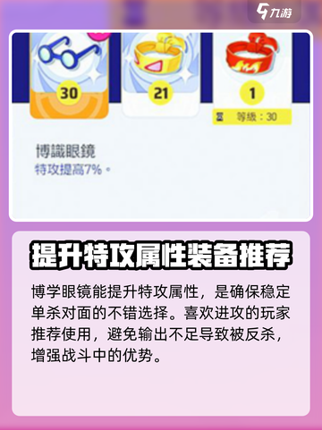 宝可梦大集结耿鬼持有物怎么选介绍截图3