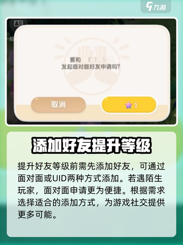 心动小镇🔥好友快速升到2级秘籍🎉截图2