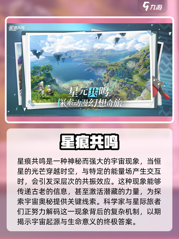 星痕共振🔥超燃游戏来袭！🔥科幻迷必玩截图2