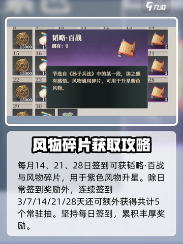 三国志幻想大陆2枭之歌卯簿有什么用介绍截图3