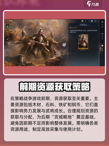 三国谋定天下开荒怎么玩介绍截图2