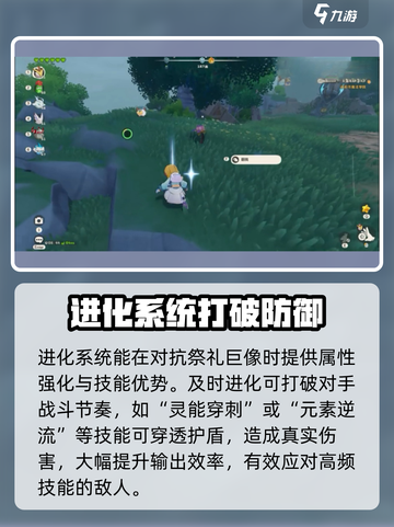 洛克王国世界仪式之星打法介绍介绍截图5