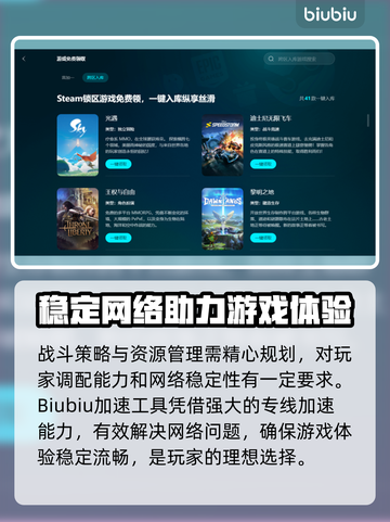 JumpShip加速器推荐，玩游戏不卡顿⚡🎮截图3