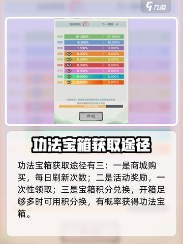 王者荣耀🔥小小英雄功法宝箱获取秘籍🎉截图2