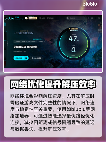 艾尔登法环黑夜君临解压慢？这样解决⚡🔥截图4