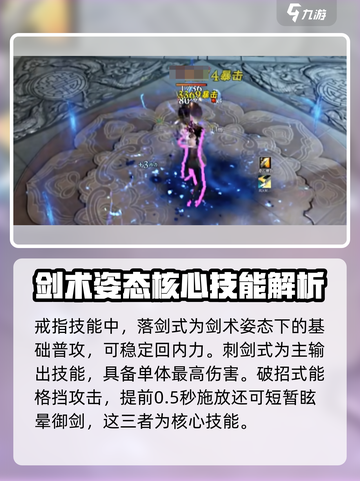 剑灵怀旧服灵剑士技能介绍介绍截图2