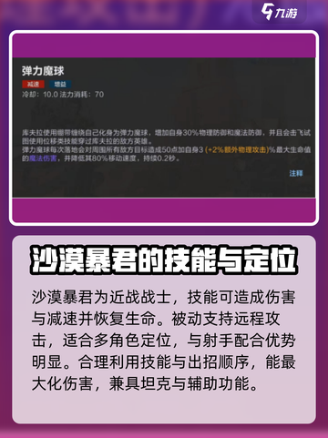 决胜巅峰库夫拉好玩吗介绍截图2
