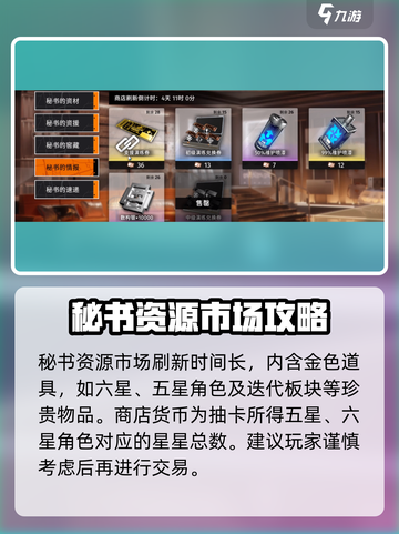 新月同行🔥流动市场玩法大揭秘🎉截图4