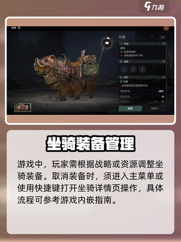《破碎之地》坐骑卸下神操作🐎截图2