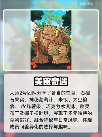 嘟嘟脸最爱吃的竟然是它！😱截图5