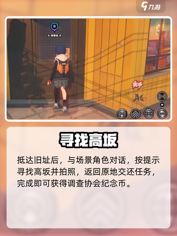 绝区零黑雁工地任务🔥速通攻略💥截图3