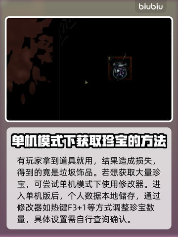 暗黑地牢2🔥珍宝获取方式大揭秘！💡截图5