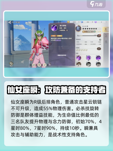 圣斗士星矢重生✨仙女瞬战斗力爆表🔥速来围观！截图2
