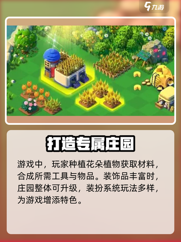 庄园合合🔥爆款游戏背后的公司秘密🎉截图4