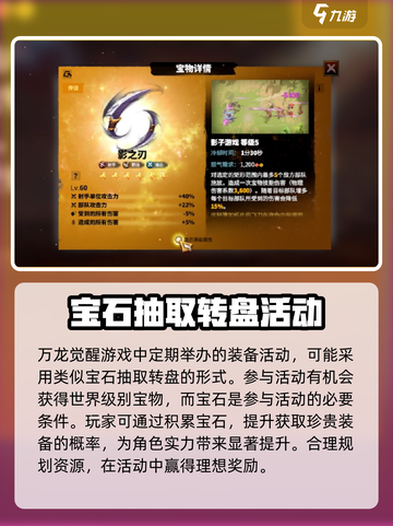万龙觉醒传说装备获取💎超简单方法来了！截图3