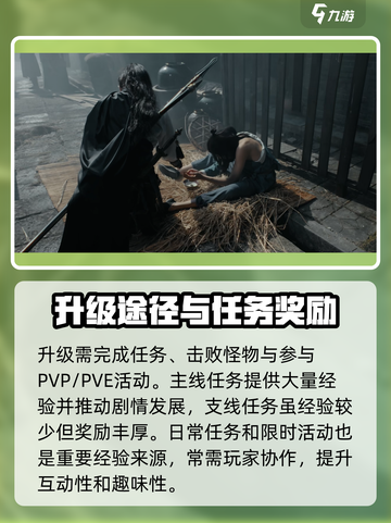 燕云十六声最高等级多少级介绍截图3