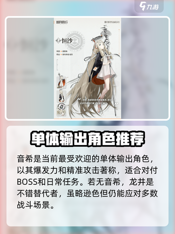 新月同行🔥最强阵容搭配攻略来啦！💡游戏必备截图2