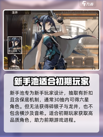 新月同行角色招募机制介绍截图2