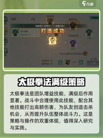 剑侠世界起源武当加点🔥最强攻略📌截图4