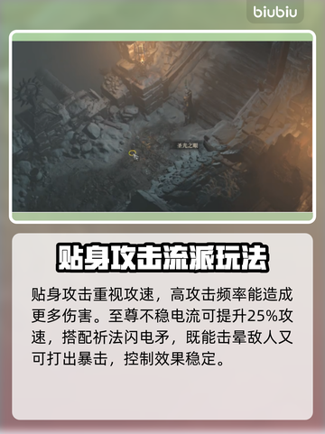 暗黑4雷电法技能加点🔥超强玩法攻略⚡截图5